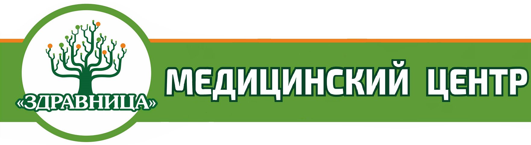 Медицинский центр здравница